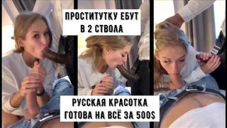 РУССКАЯ ПРОСТИТУТКА ТРАХАЕТСЯ С ДВУМЯ КЛИЕНТАМИ
