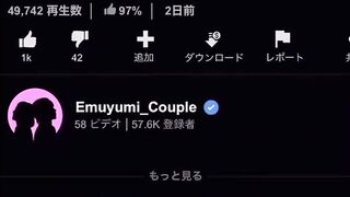 【寝取られ】昼間から敏感すぎる巨乳人妻とのSEXを隠し撮り！だいしゅきホールドで精液全部搾り取られる ハメ撮り イキ狂い 中イキ 正常位 NTR 大好き かわいい 投稿 個人撮影 日本人 えむゆみ